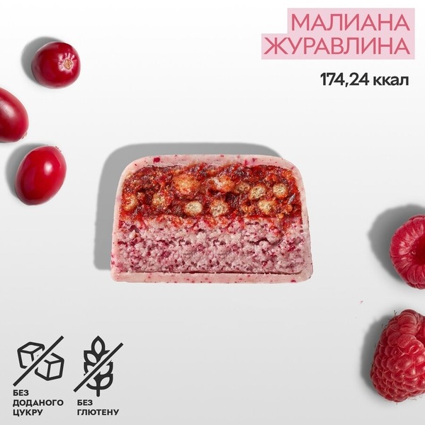 Батончик Spacefood Space Bite Protein Bar Cranberry-Raspberry, 45 грам