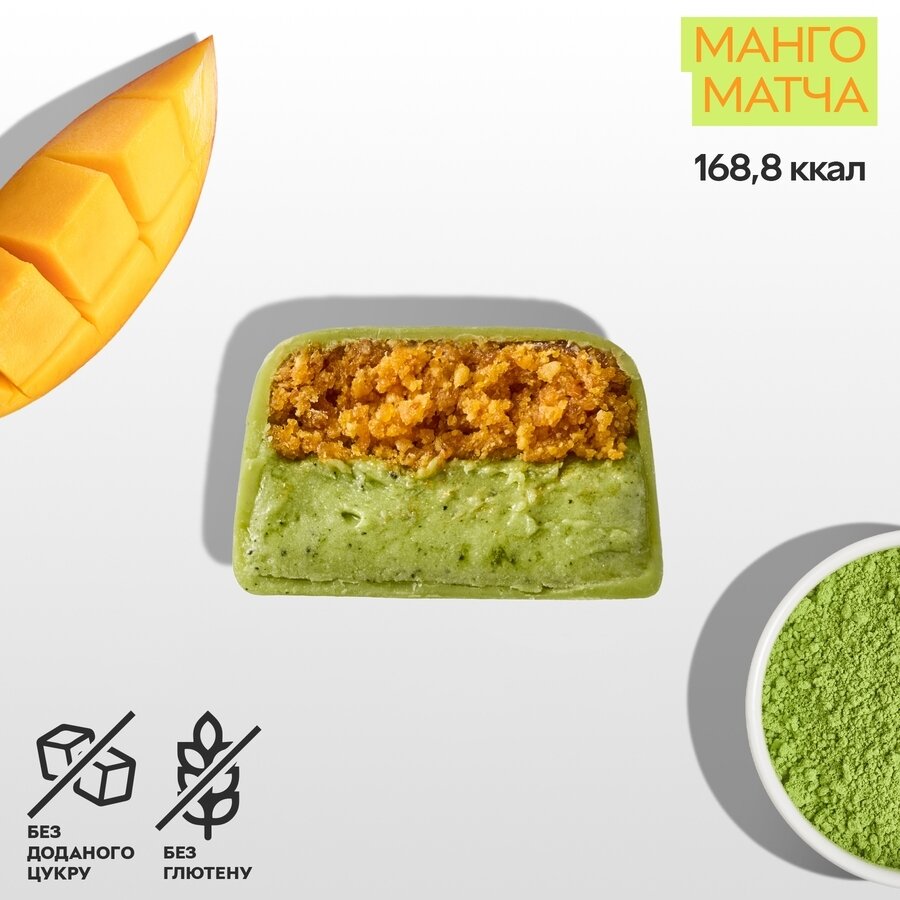 Батончик Spacefood Space Bite Protein Bar Mango Matcha, 45 грам