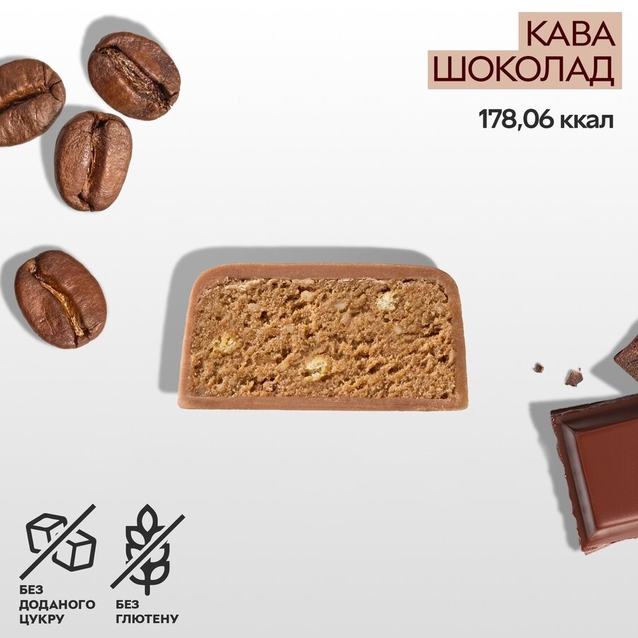 Батончики Spacefood Space Bite Protein Bar Coffee-Chocolate, 10*45 грам. Фото 2