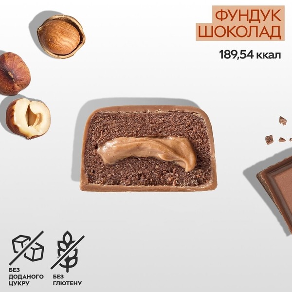 Батончики Spacefood Space Bite Protein Bar Chocolate-Hazelnut, 10*45 грам. Фото 2