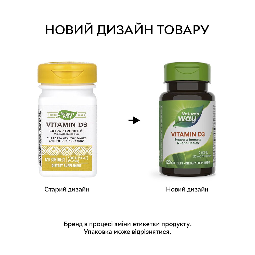 Вітамін D3 Nature's Way Vitamin D3 50 mcg, 120 капсул для підтримки кісток та імунної системи. Фото 2