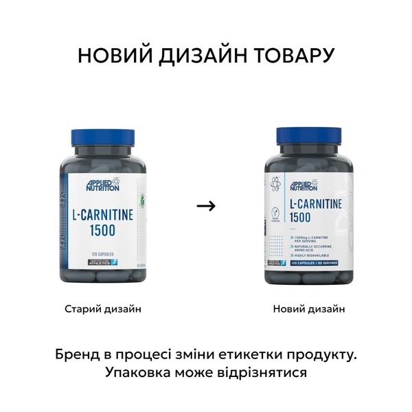 Карнітин Applied Nutrition L-Carnitine 1500, 120 капсул. Фото 2
