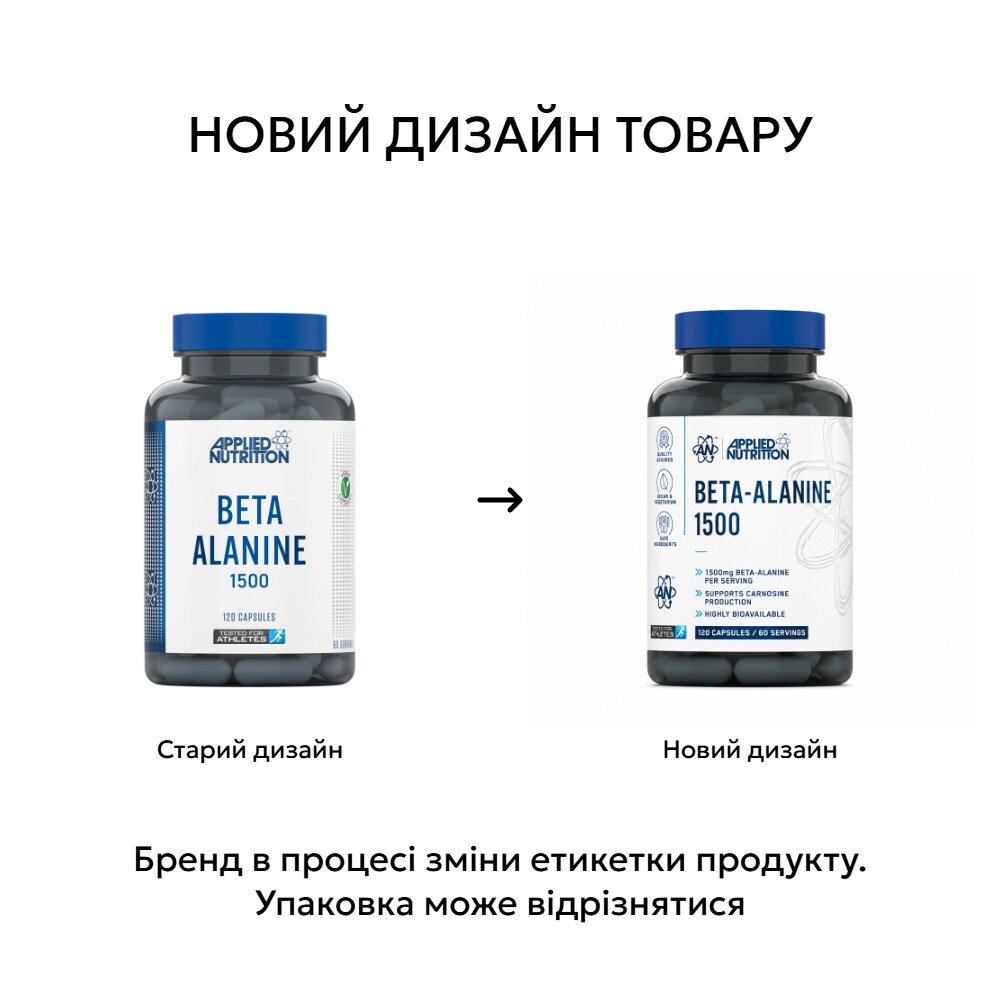 Бета-аланин Applied Nutrition Beta-Alanine 1500, 120 капсул. Фото 2