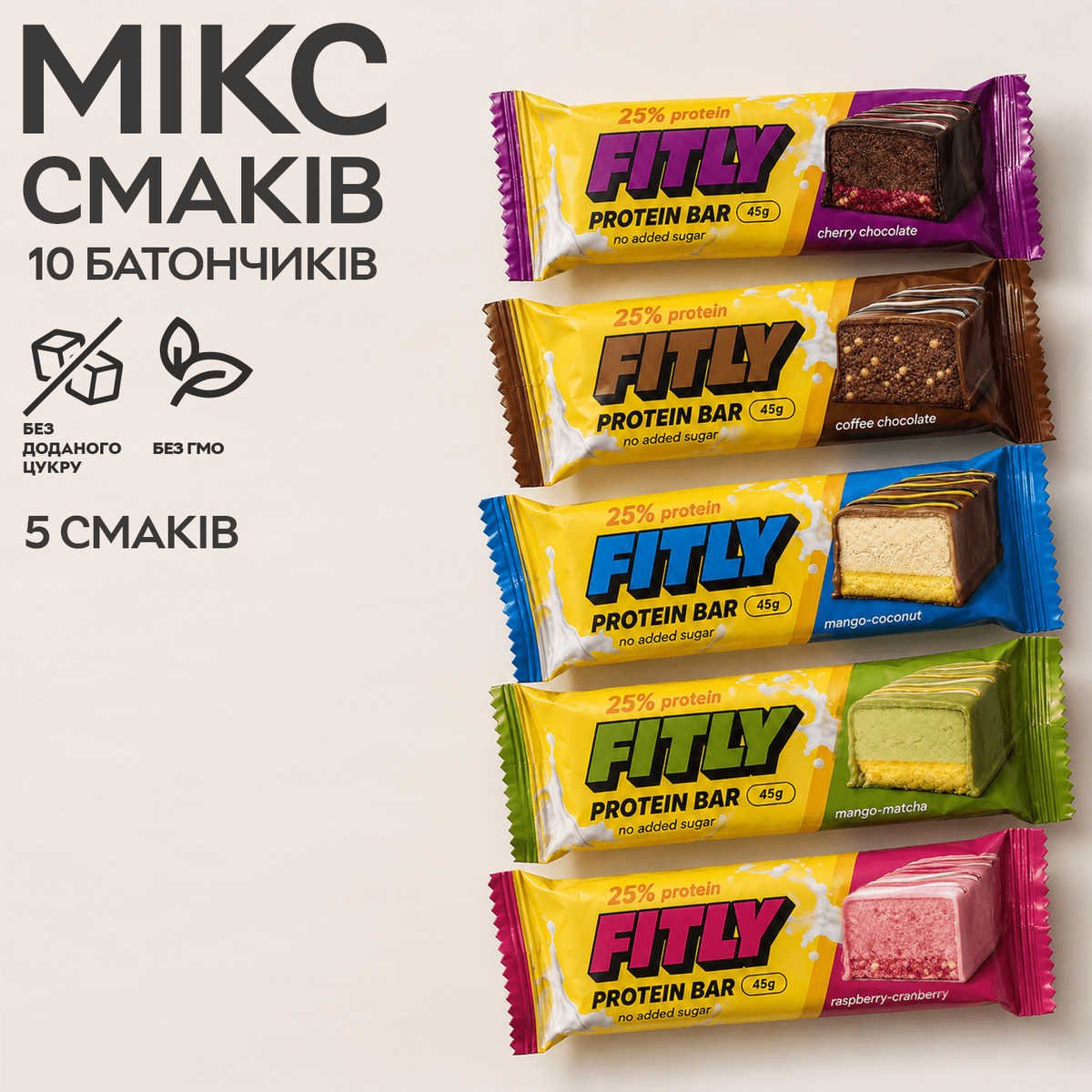 Мікс протеїнових батончиків Fitly Protein Bar 25% No Added Sugar, 10*45 грам MIX