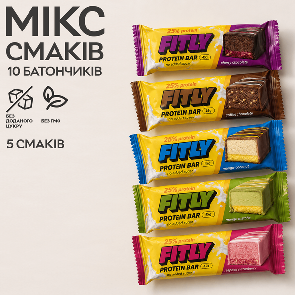 Микс протеиновых батончиков Fitly Protein Bar 25% No Added Sugar, 10*45 грамм MIX