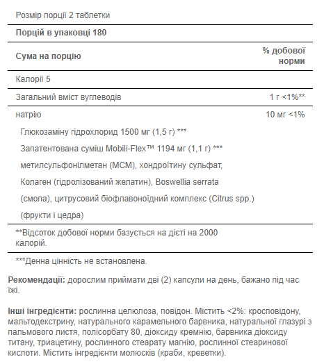 Glucosamine Chondroitin MSM Triple Strength - 90 caplets. Фото 2