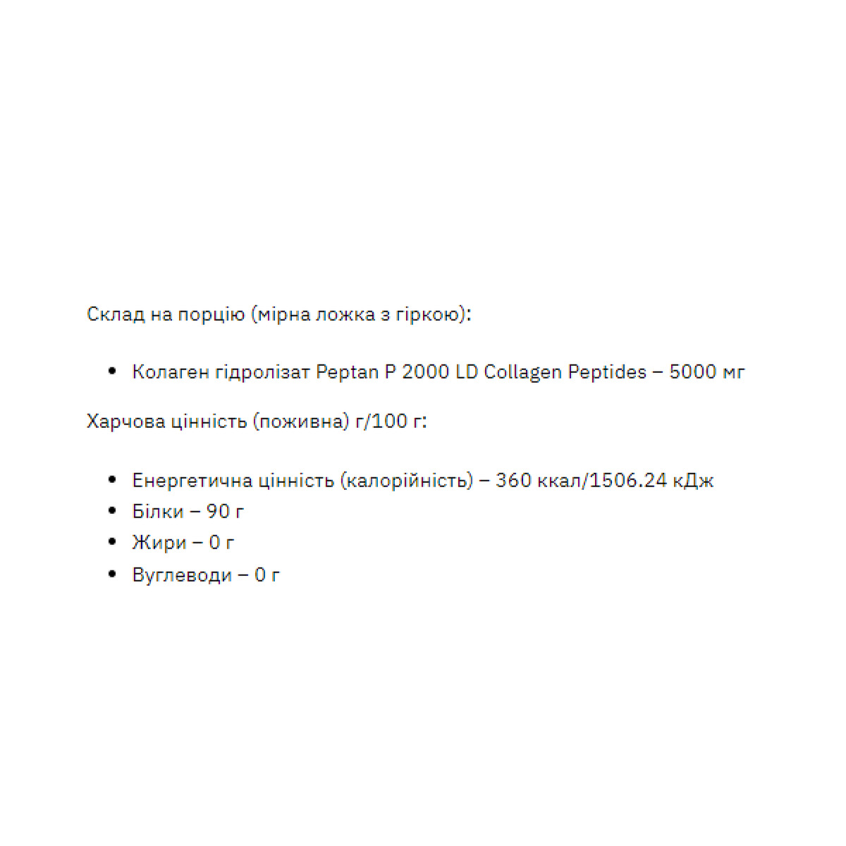 Stark Collagen Hydrolyzed Powder - 500g. Фото 2
