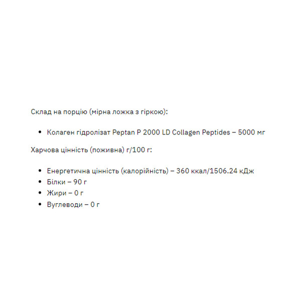 Stark Collagen Hydrolyzed Powder - 500g. Фото 2