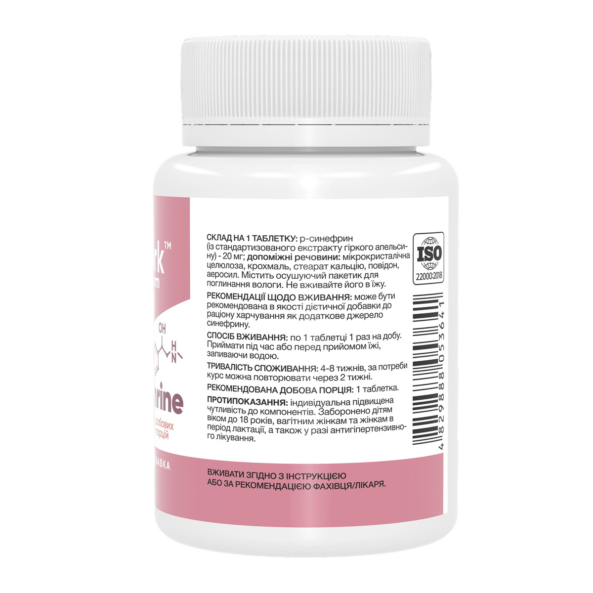 Synephrine 20mg - 200 tabs. Фото 2