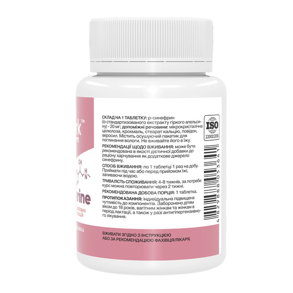 Synephrine 20mg - 200 tabs. Фото 2