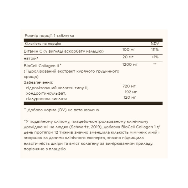 Collagen Hyaluronic Acid Complex - 30 tabs. Фото 2