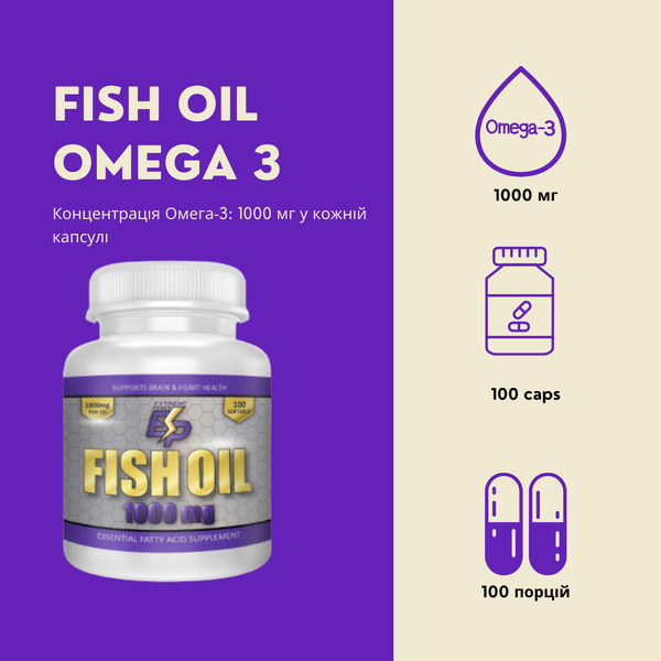 Fish Oil 1000mg (риб'ячий жир) 100 капсул
