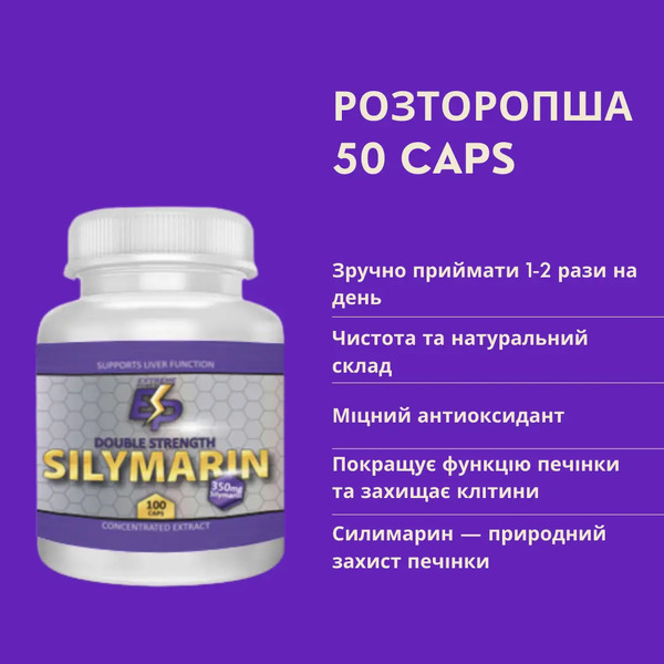 Здоровье печени Extreme Power-Silymarin 350 мг (50 капсул) (силимарин, расторопша). Фото 5