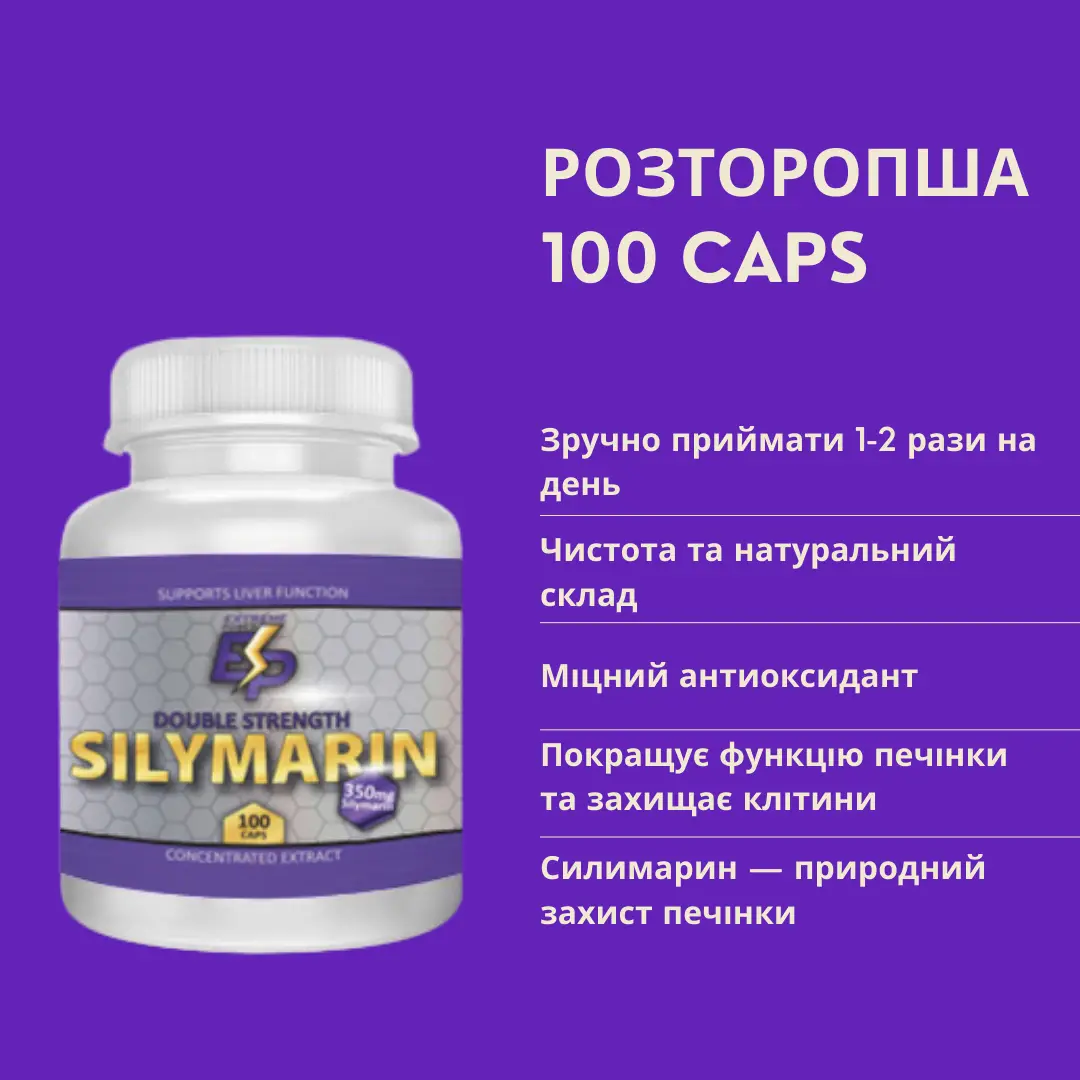 Здоров'я печінки Extreme Power- Silymarin 350 мг (100 капсул) (силімарин, розторопша). Фото 6