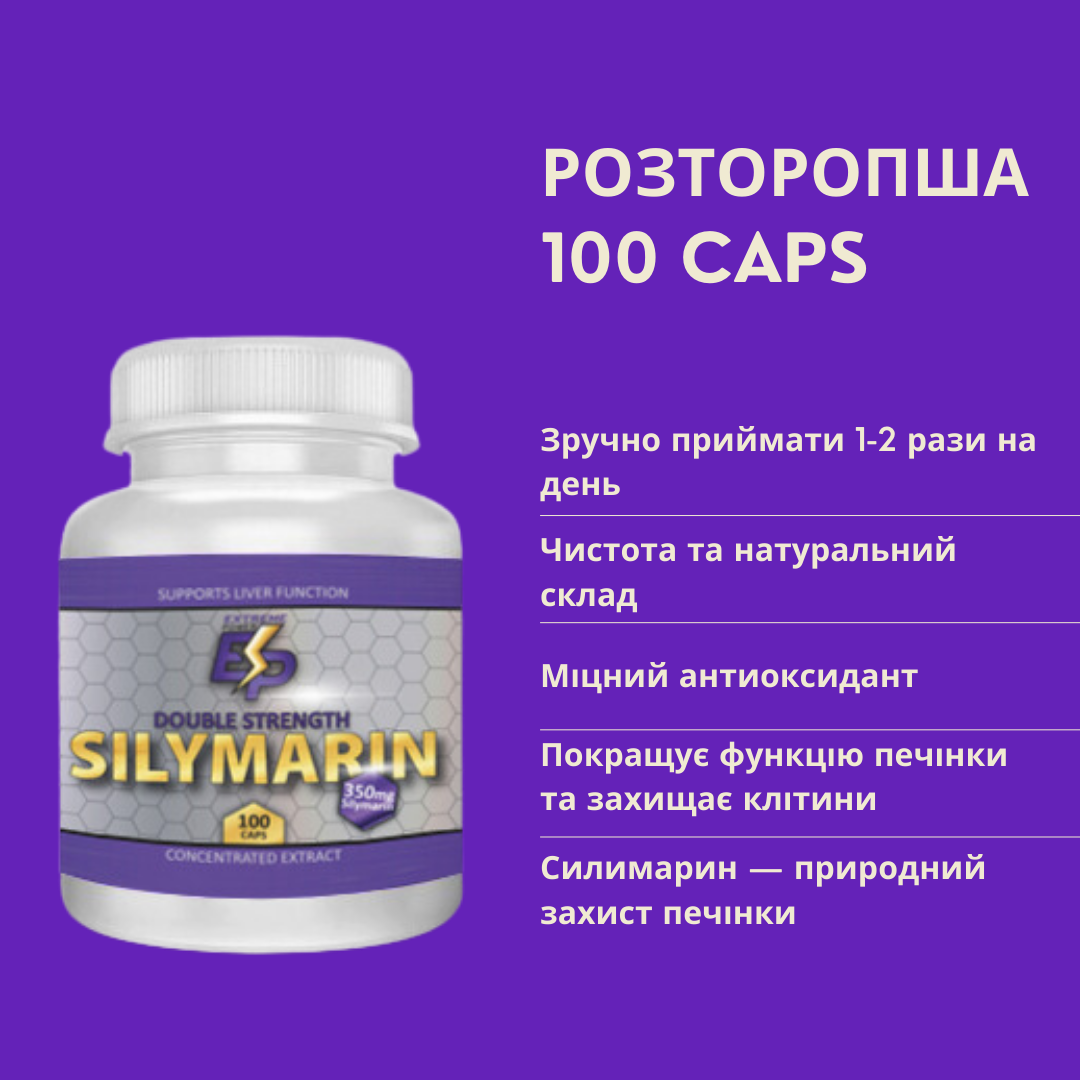 Здоров'я печінки Extreme Power- Silymarin 350 мг (100 капсул) (силімарин, розторопша). Фото 2