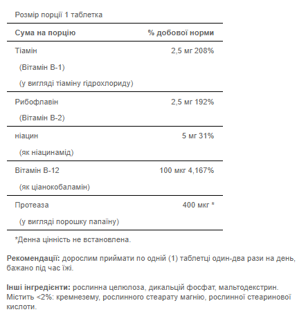 B-Complex B-12 - 90tabs. Фото 2
