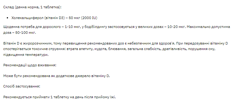 Stark Vitamin D3 2000IU - 200tabs. Фото 4