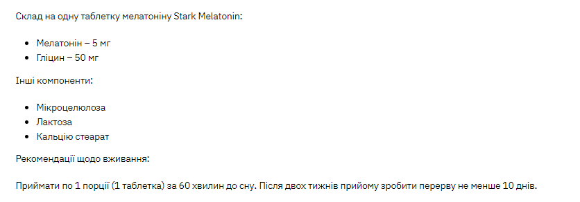 Stark Melatonin 5mg - 120tabs. Фото 4