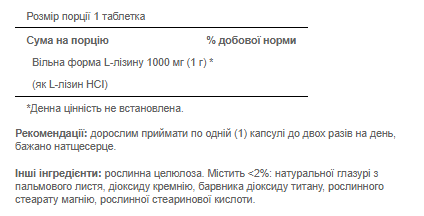 L-Lysine 1000 mg - 60 Caplets. Фото 4