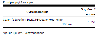 Selenium L-Selenomethionine 100mcg - 300cap. Фото 2