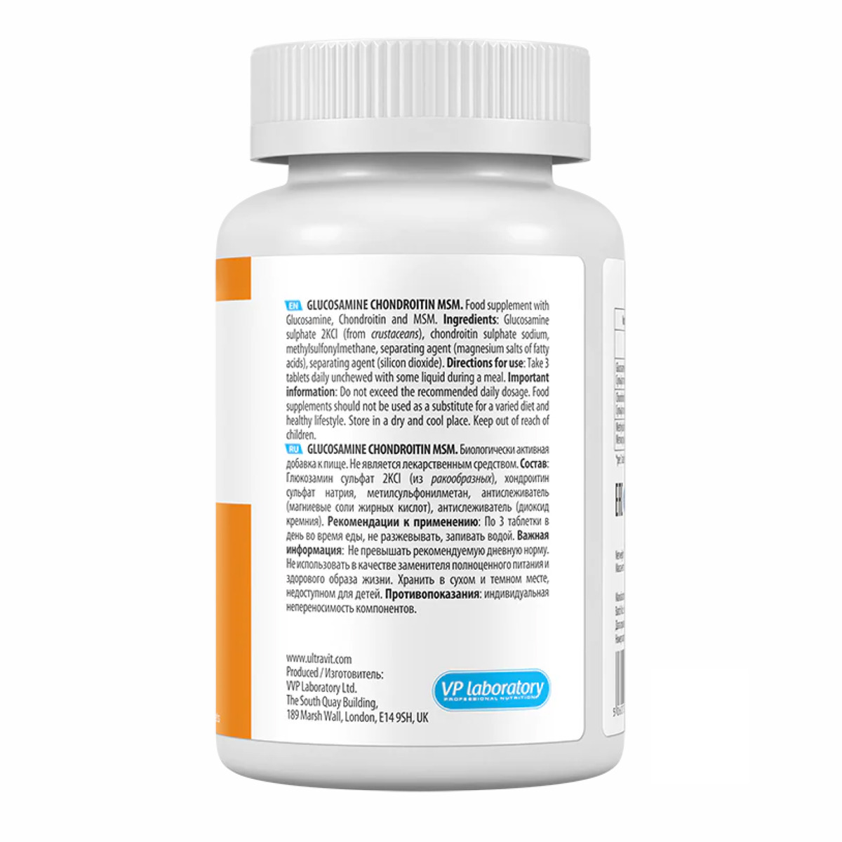 Ultravit Glucosamine Chondroitin MSM - 90 tabs. Фото 6