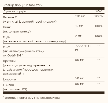 Skin Nails & Hair Advanced MSM - 120 tabs. Фото 4
