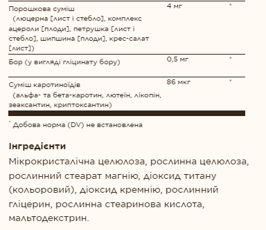 Formula VM-75® - 60 tabs. Фото 8