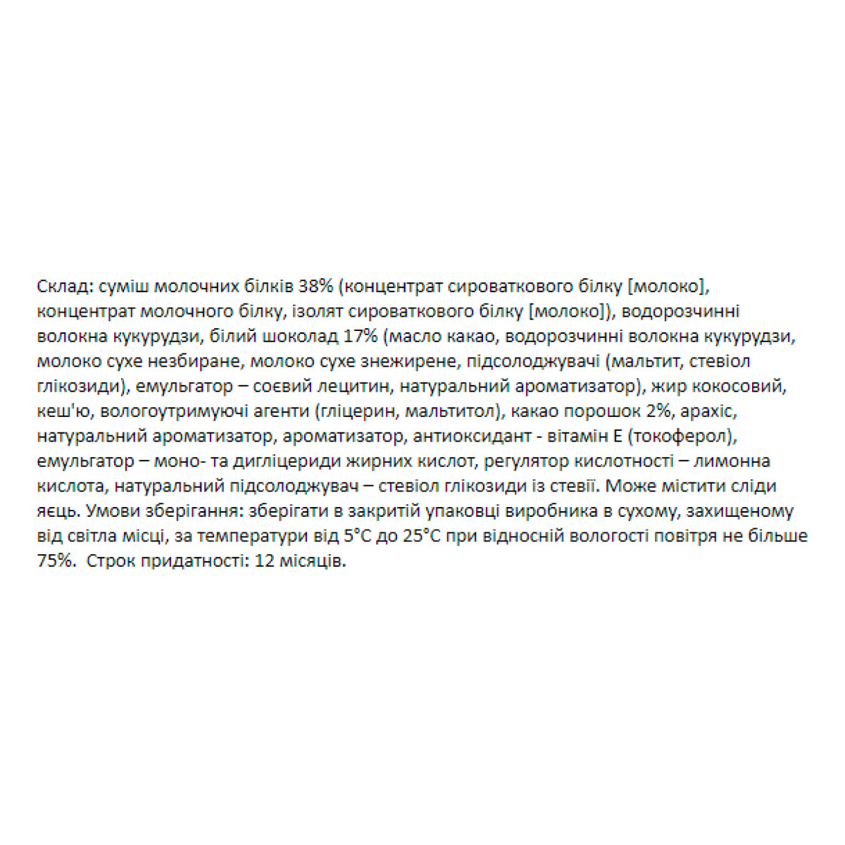 FitWin - 12х60g Cookies Cream. Фото 6