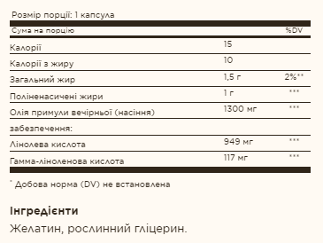 Evening Primrose Oil 1300mg - 60 softgels. Фото 4