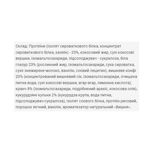 Brisee 25% - 20х55g Cherry. Фото 4