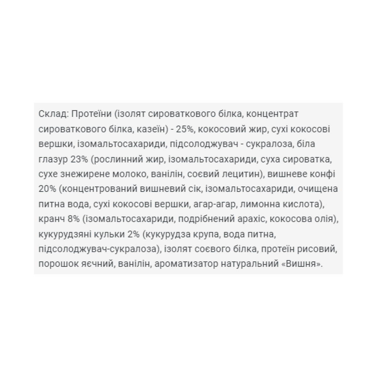 Brisee 25% - 20х55g Strawberry. Фото 4