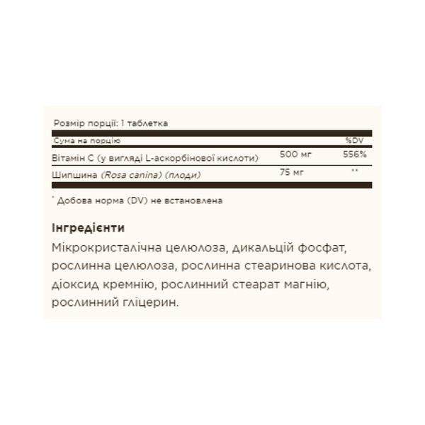 Vitamin C 500mg with Rose Hips - 100 tabs. Фото 2