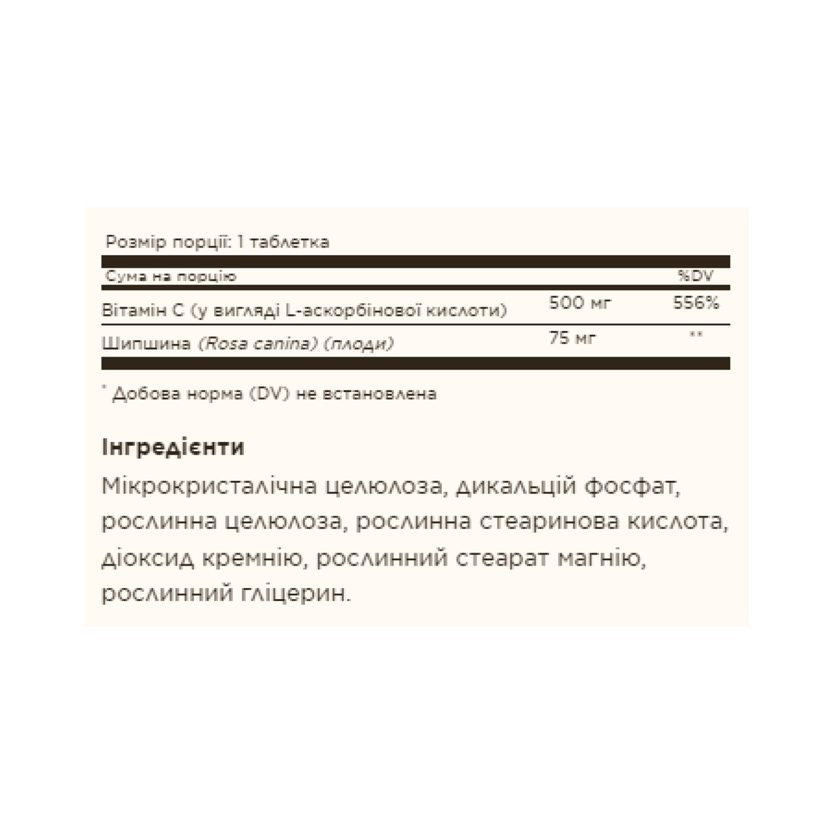 Vitamin C 500mg with Rose Hips - 100 tabs. Фото 2
