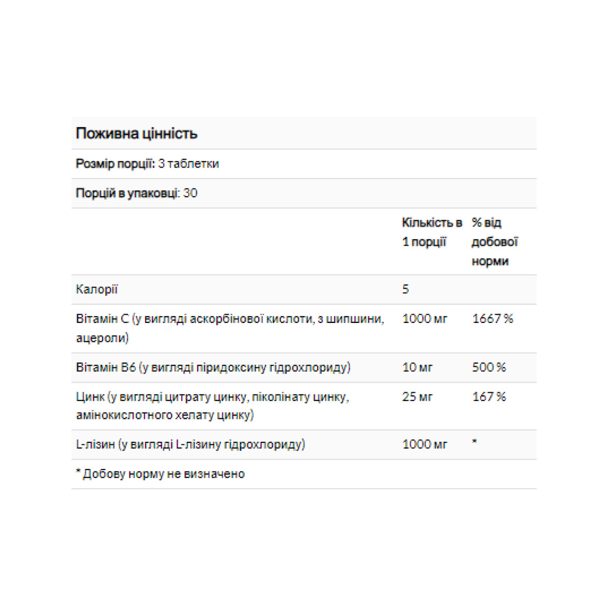 L-Lysine Free Form 1000mg - 90 tabs. Фото 2
