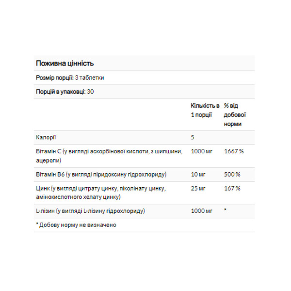 L-Lysine Free Form 1000mg - 90 tabs. Фото 4