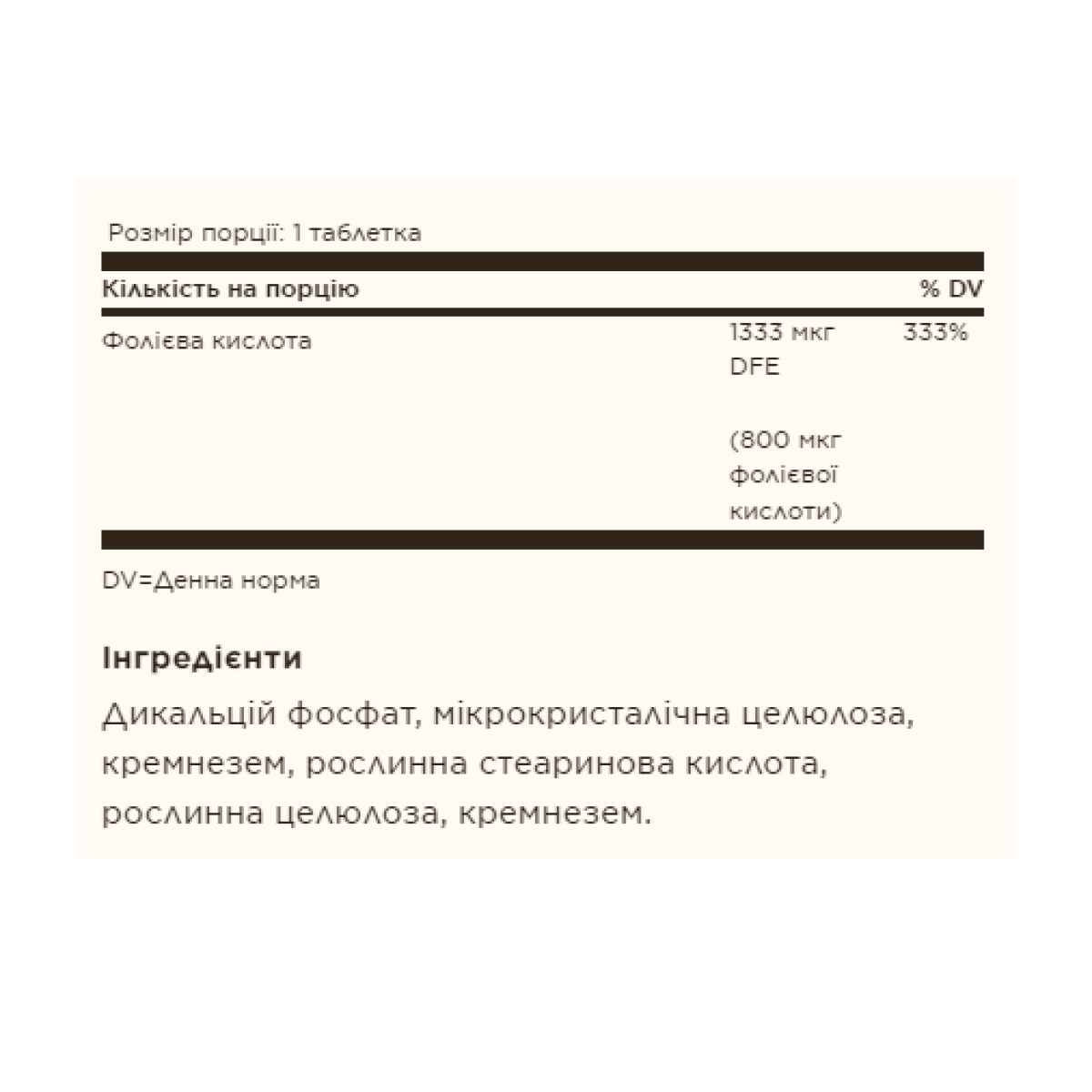 Folic Acid 800 mcg - 250 tabs. Фото 2