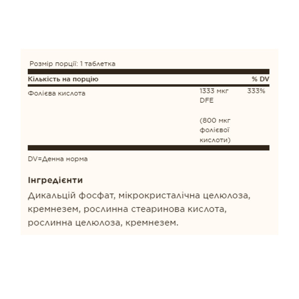 Folic Acid 800 mcg - 250 tabs. Фото 2