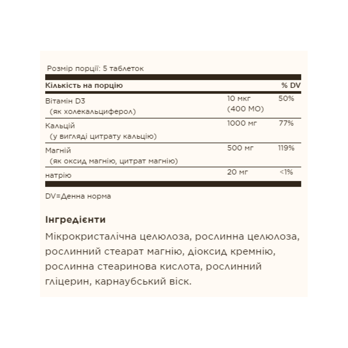 Calcium Magnesium with Vitamin D3 - 150 tabs. Фото 2
