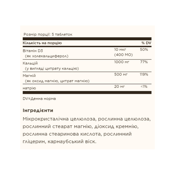 Calcium Magnesium with Vitamin D3 - 150 tabs. Фото 4