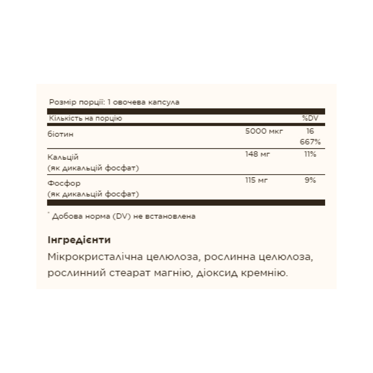 Biotin 5000 mcg - 50 vcaps. Фото 4