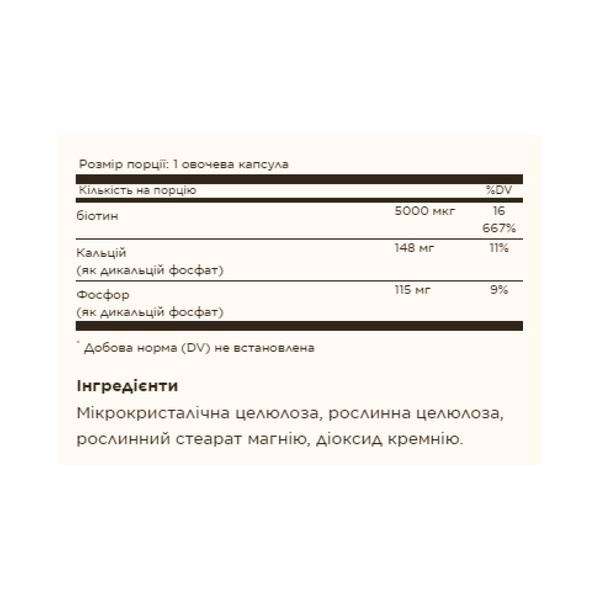 Biotin 5000 mcg - 50 vcaps. Фото 4