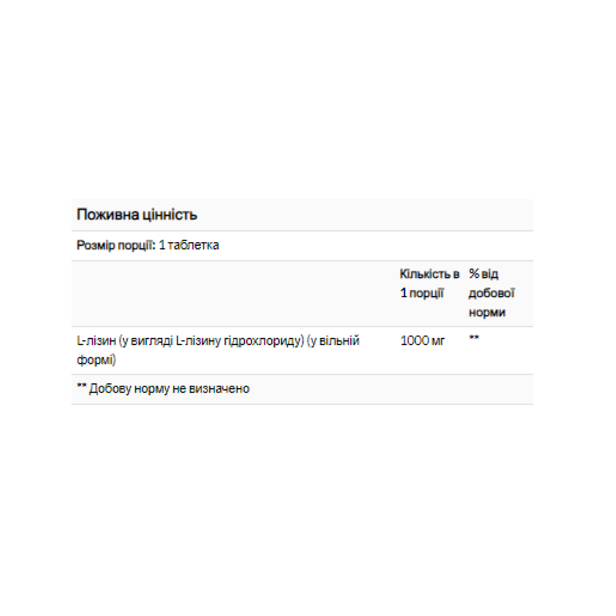 L-Lysine 1000mg - 100 tabs. Фото 4