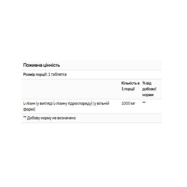 L-Lysine 1000mg - 100 tabs. Фото 4