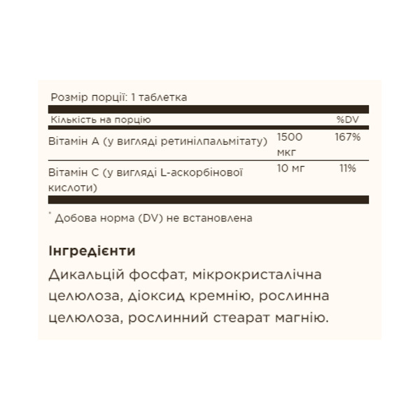 Dry Vitamin A 1500 mcg (5000 IU) - 100 tabs. Фото 4