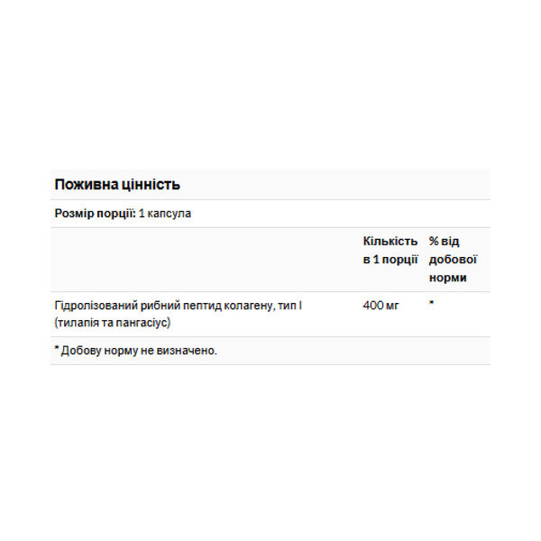 Type I Hydrolyzed Marine Collagen Peptides 400mg - 60 caps. Фото 4