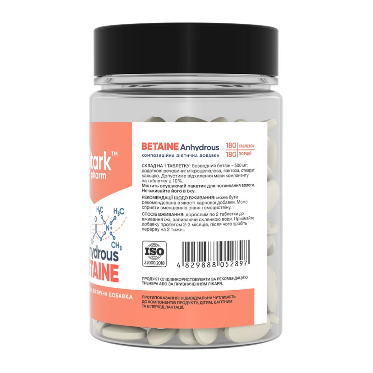 Betaine Anhydrous 500mg - 180 caps. Фото 2