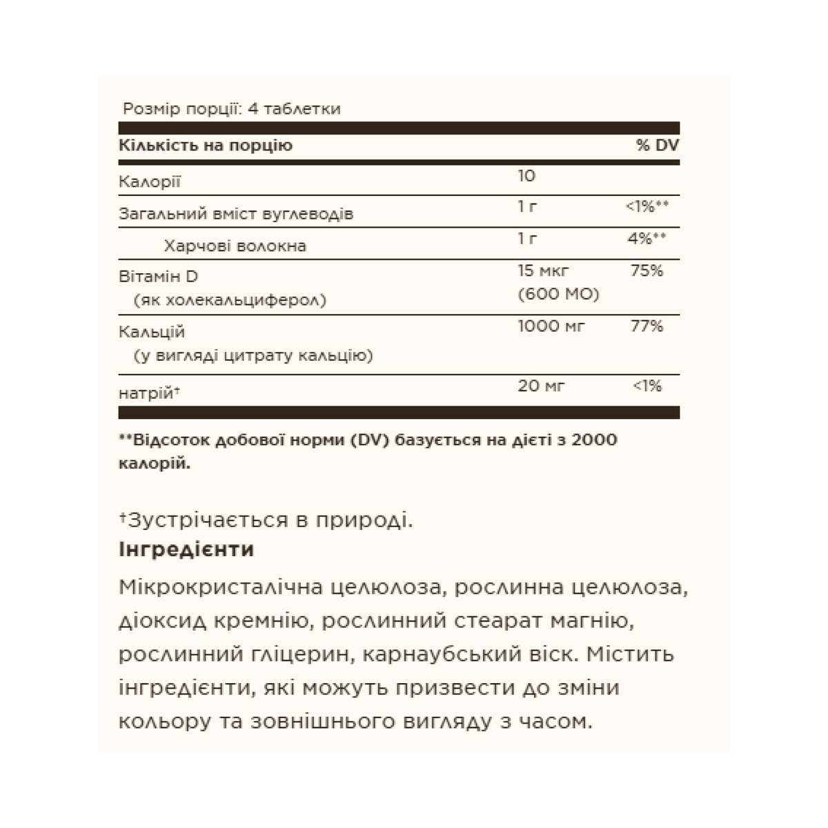 Calcium Citrate with Vitamin D3 - 240 tabs. Фото 2