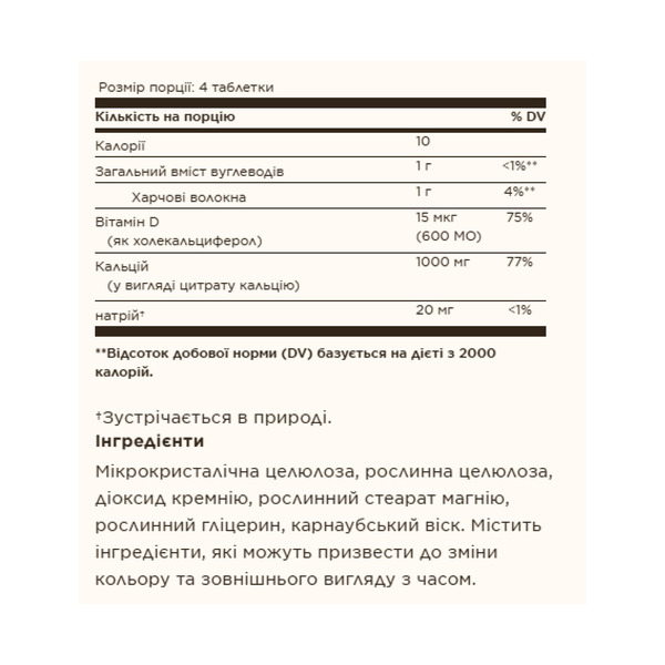 Calcium Citrate with Vitamin D3 - 240 tabs. Фото 2