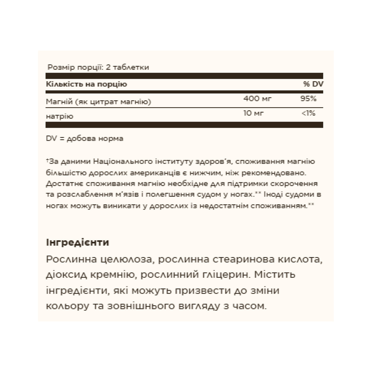Magnesium Citrate - 60 tabs. Фото 4