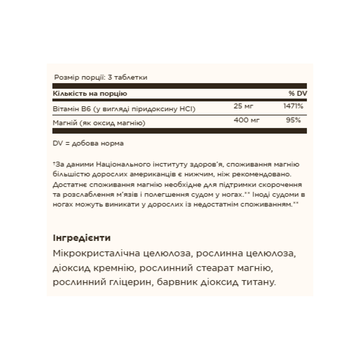 Magnesium with Vitamin B6 - 100 tabs. Фото 2